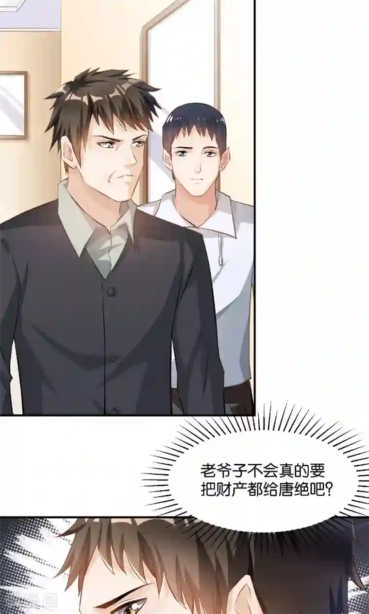 婚爱恋曲第31话