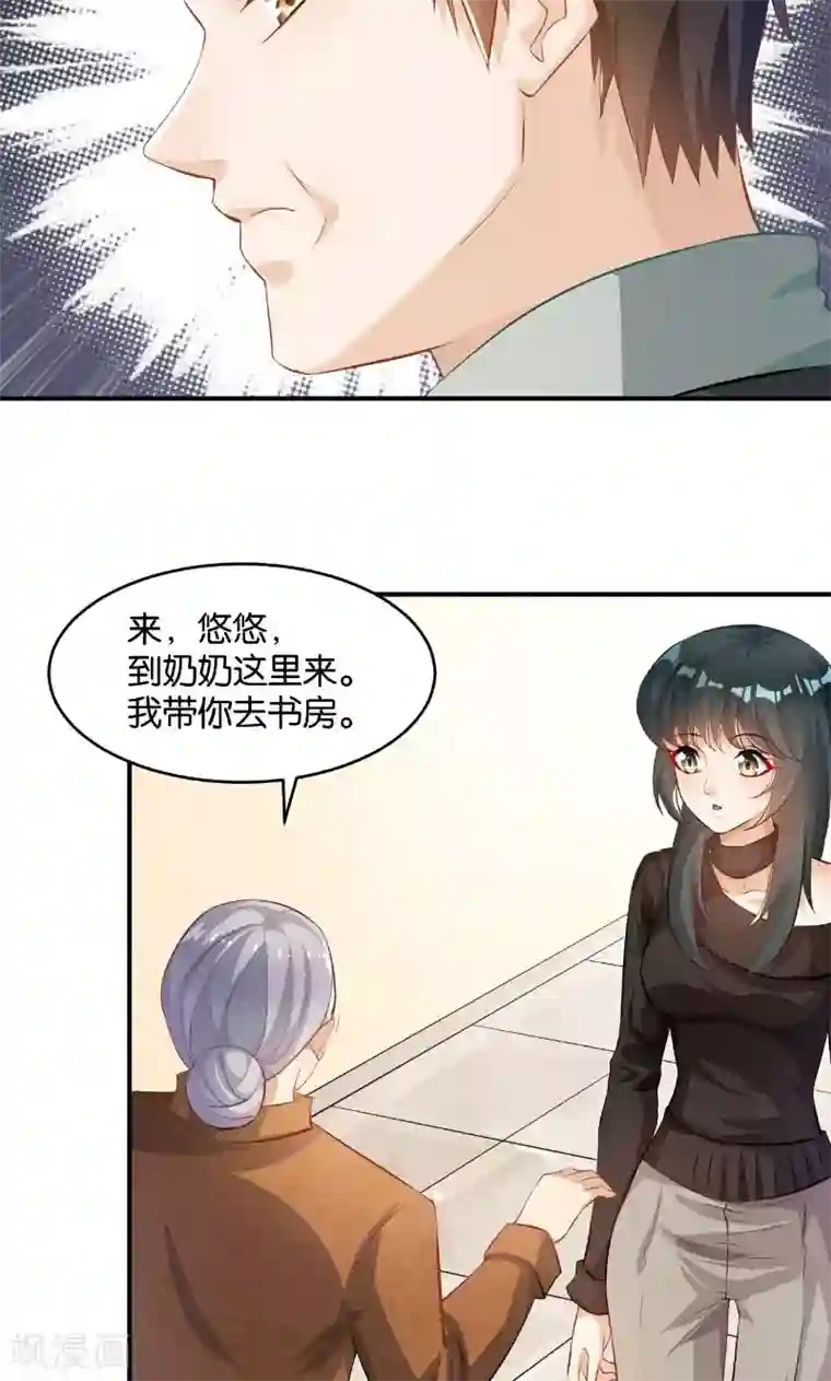 婚爱恋曲第31话