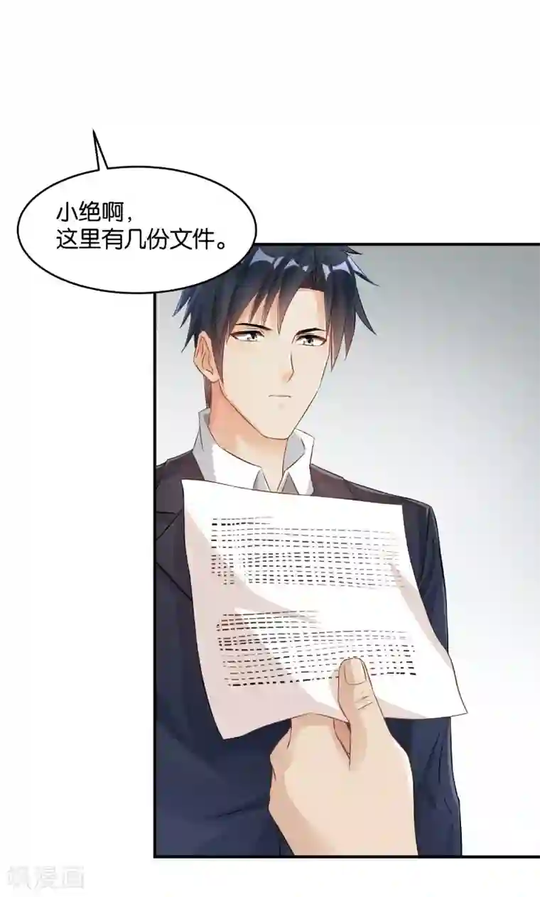 婚爱恋曲第31话