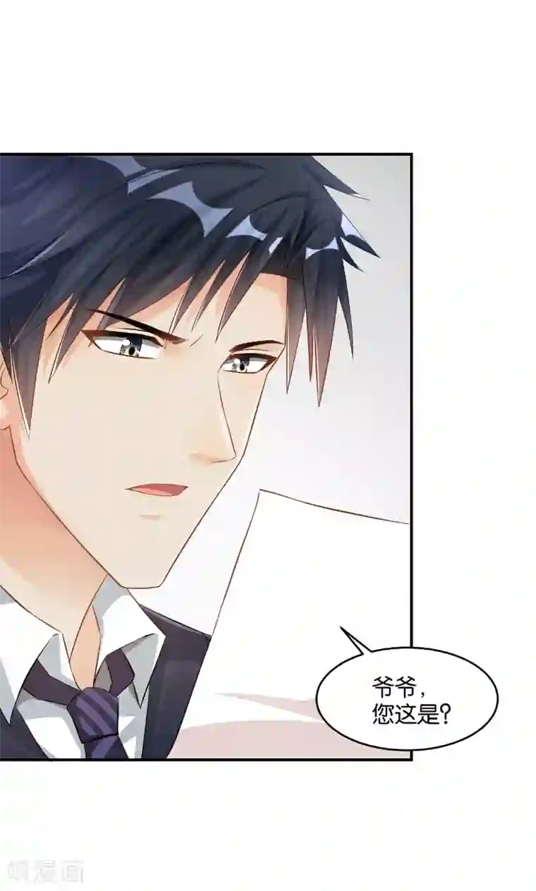 婚爱恋曲第31话