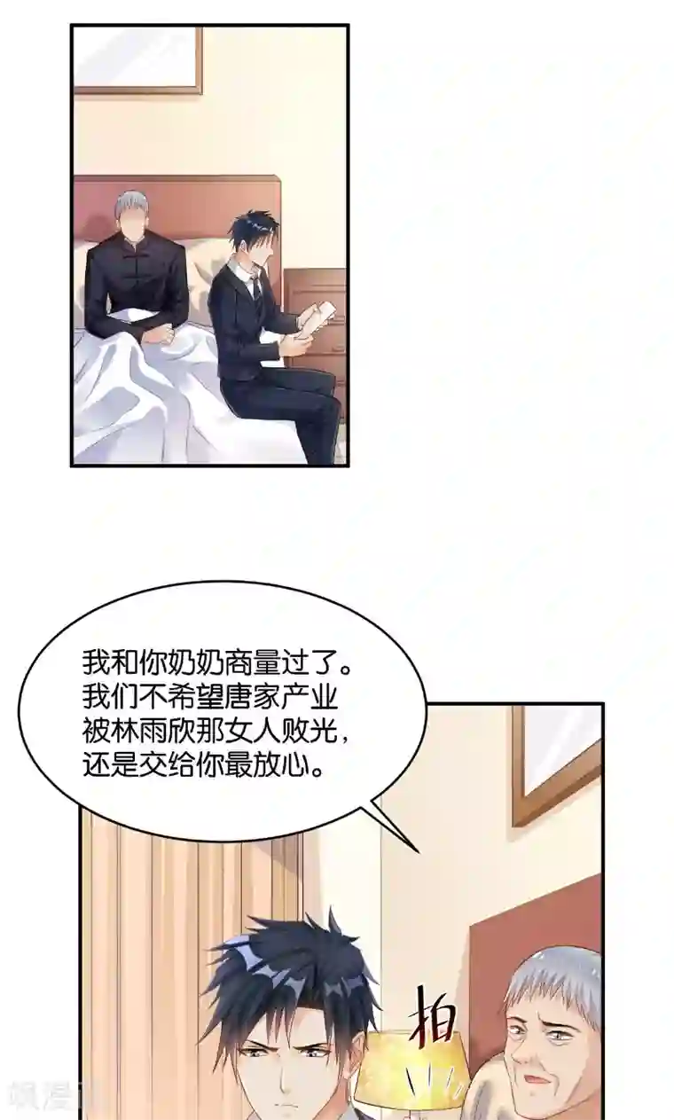 婚爱恋曲第31话