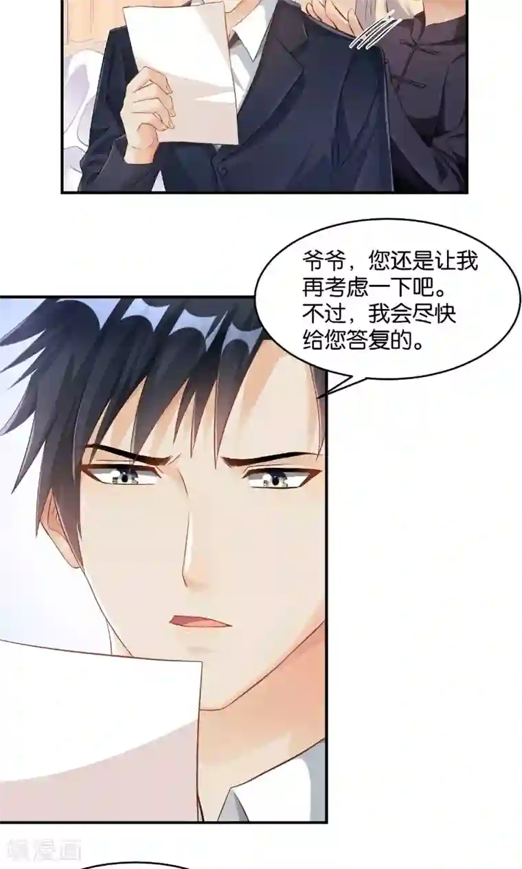 婚爱恋曲第31话