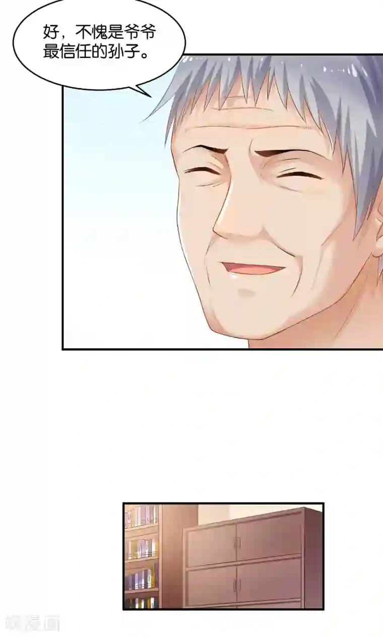 婚爱恋曲第31话