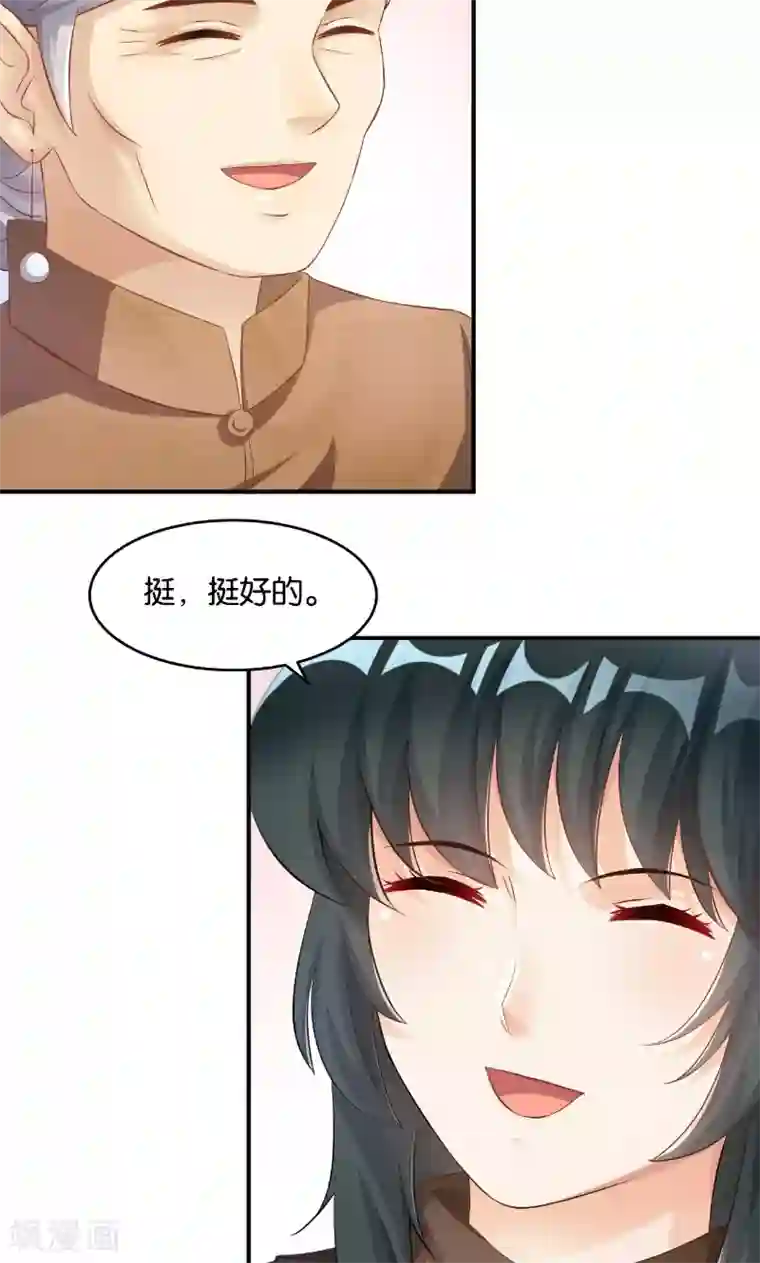 婚爱恋曲第31话