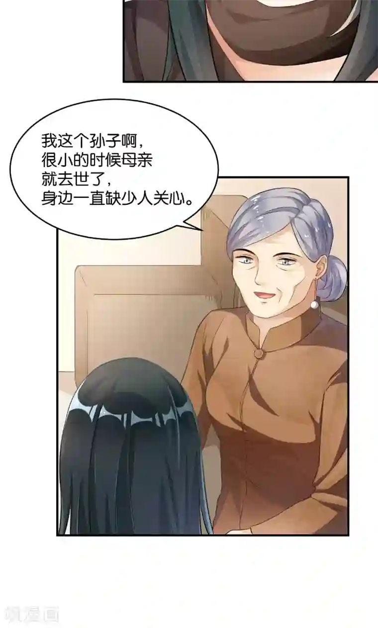 婚爱恋曲第31话