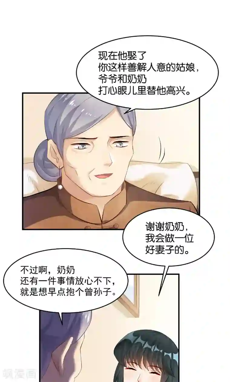 婚爱恋曲第31话