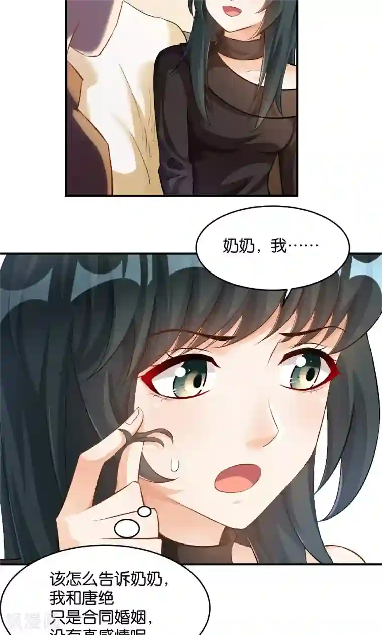 婚爱恋曲第31话