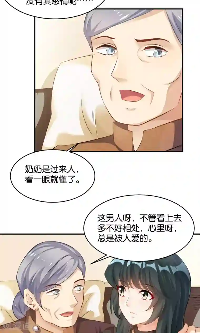 婚爱恋曲第31话