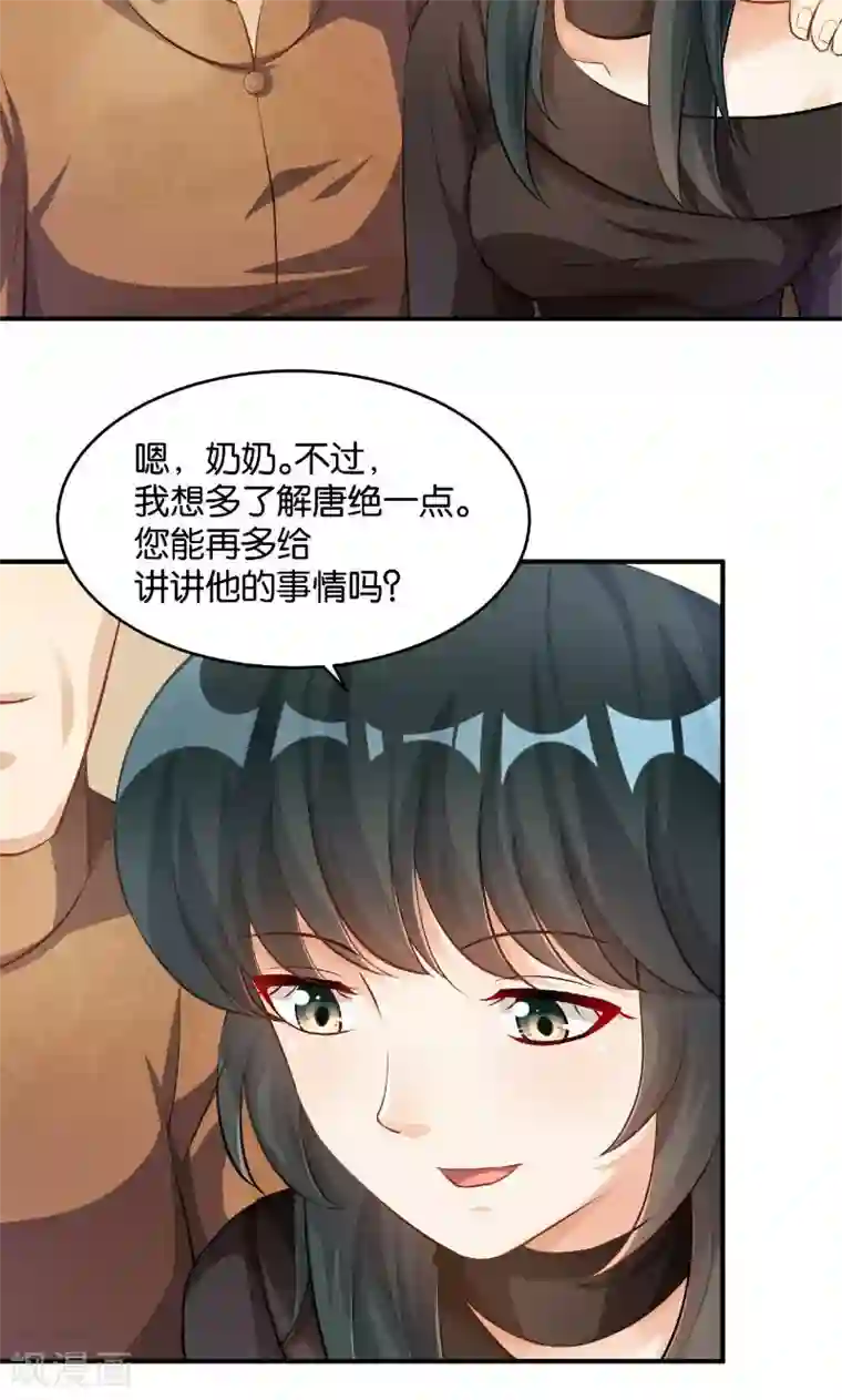 婚爱恋曲第31话