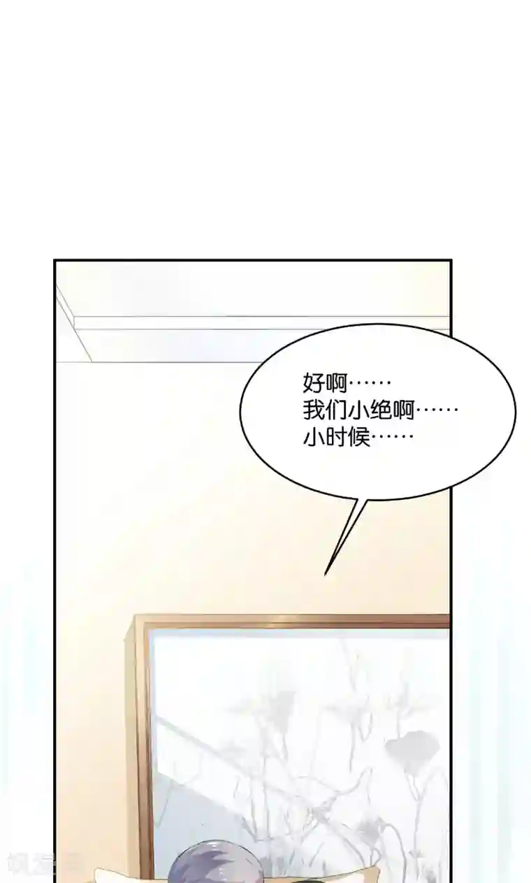 婚爱恋曲第31话