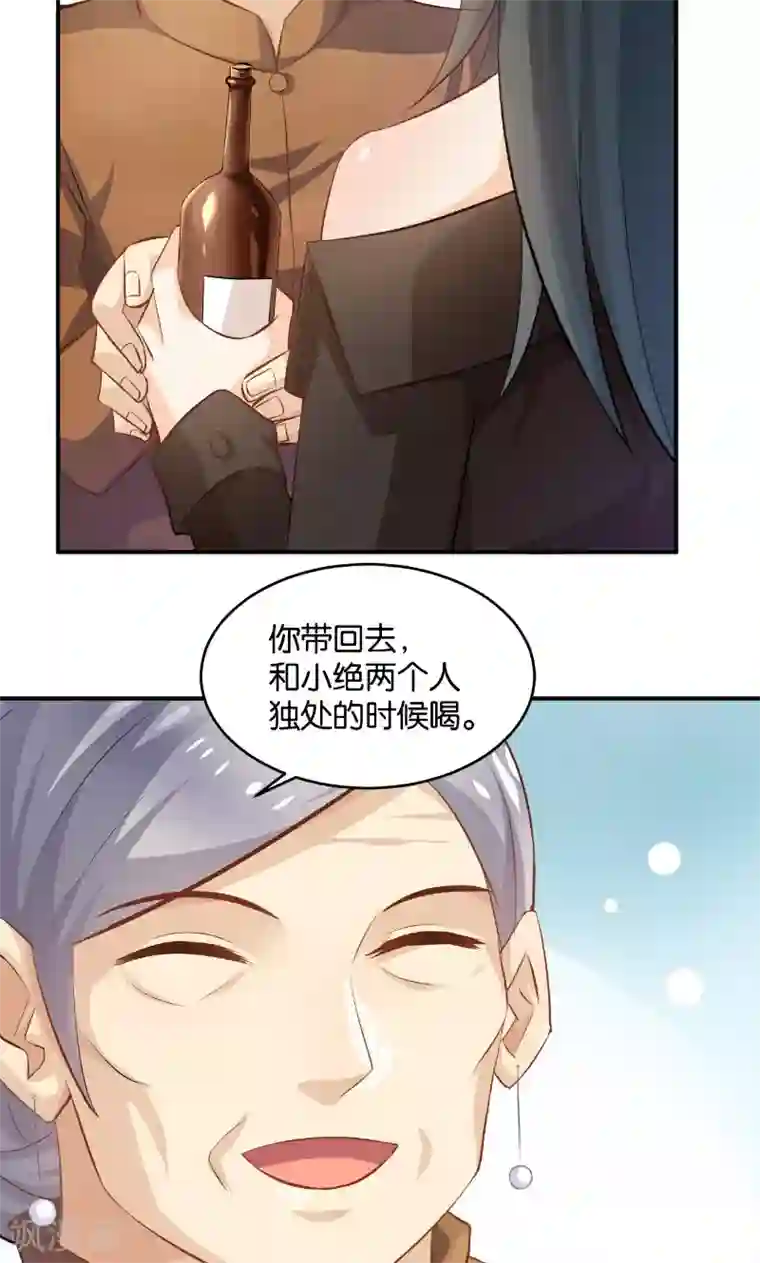 婚爱恋曲第31话