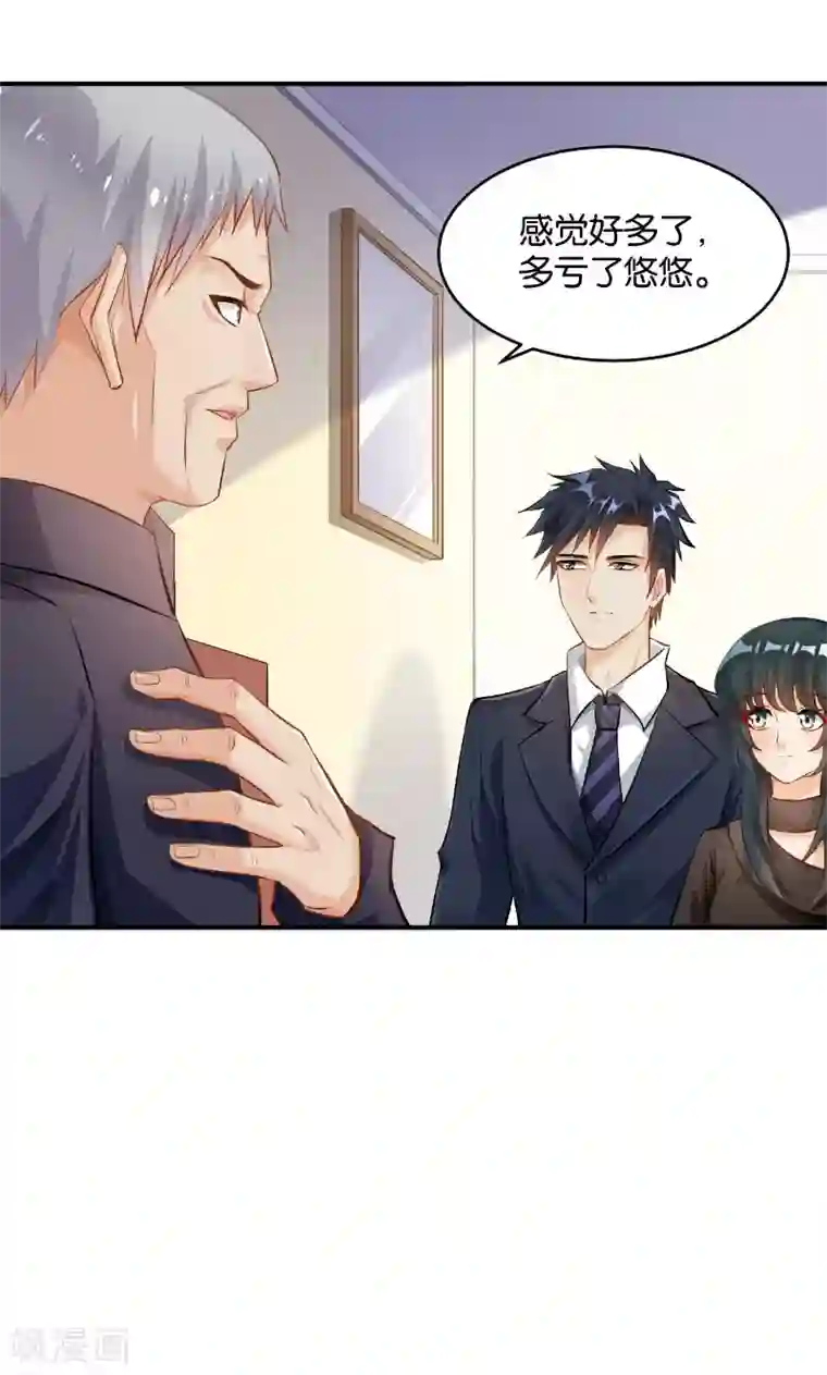 婚爱恋曲第31话