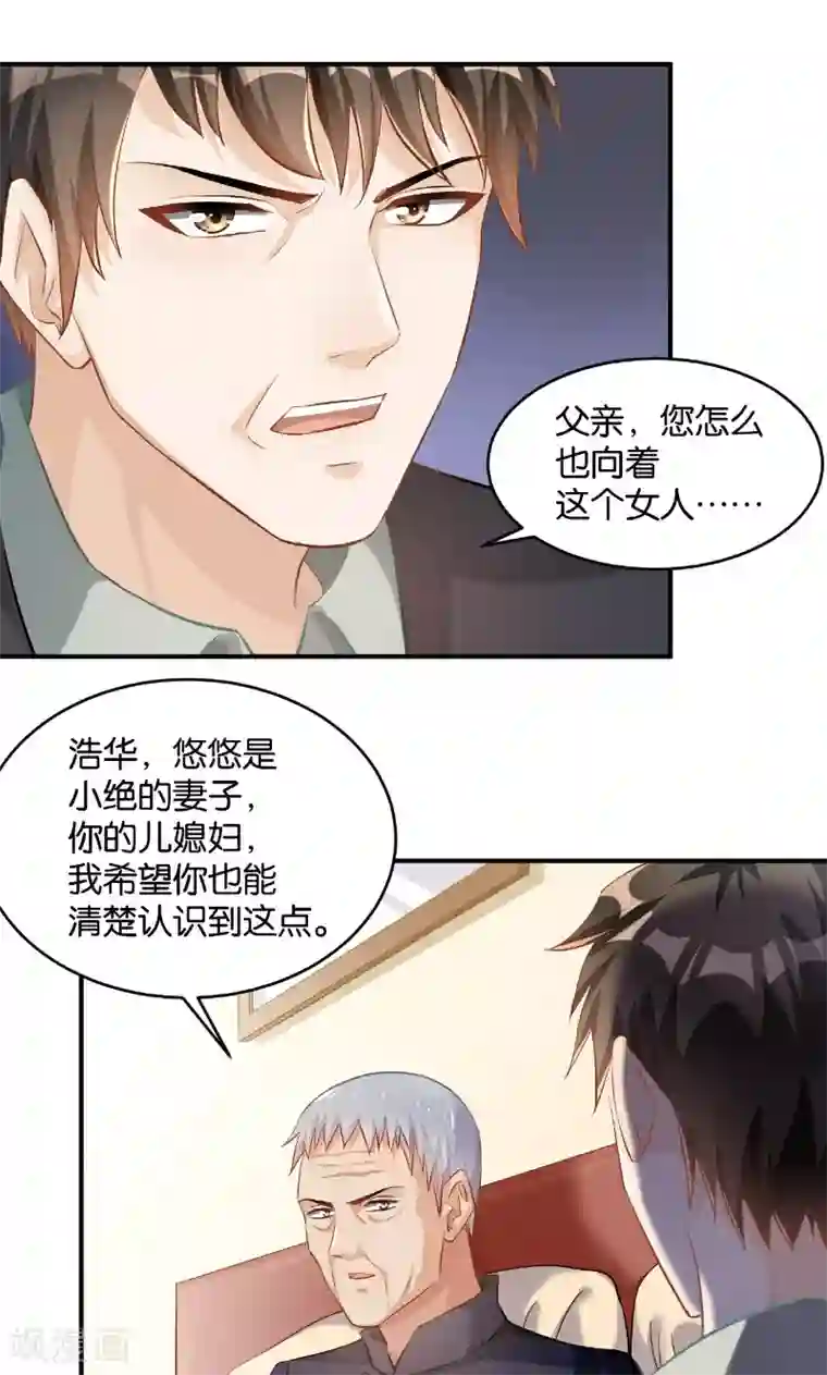 婚爱恋曲第31话