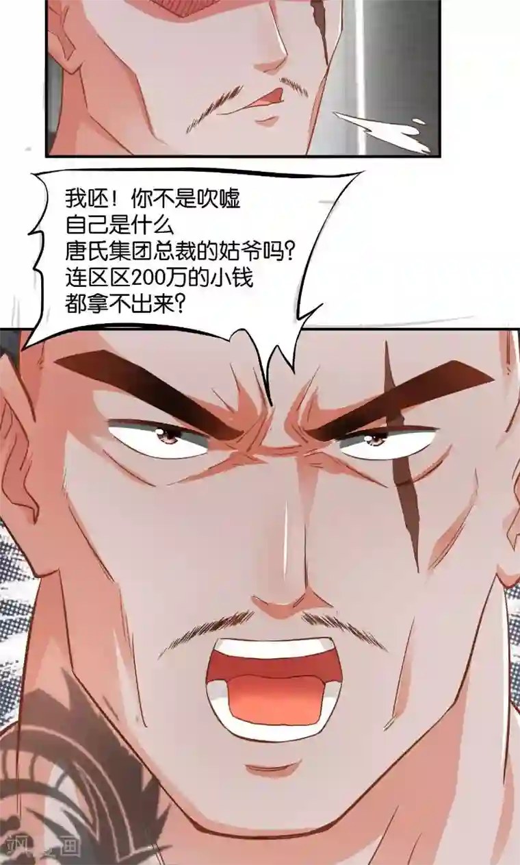 婚爱恋曲第32话