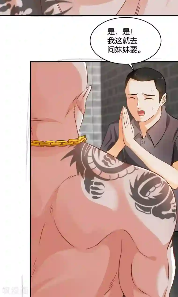 婚爱恋曲第32话