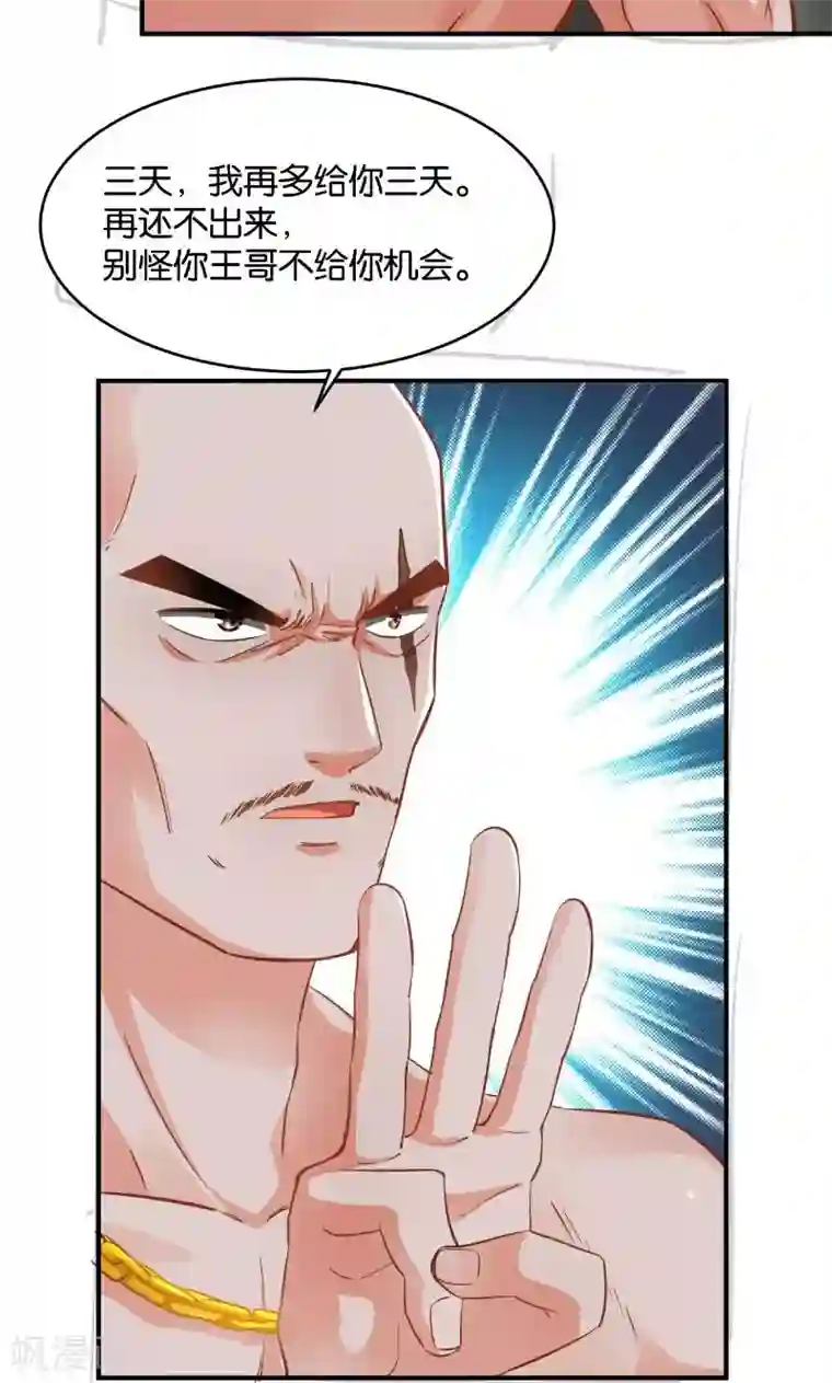 婚爱恋曲第32话