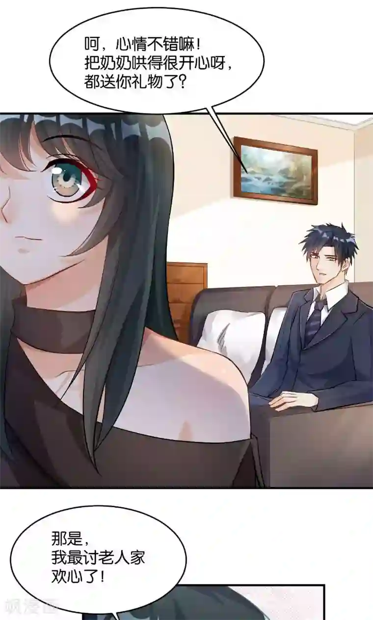 婚爱恋曲第32话