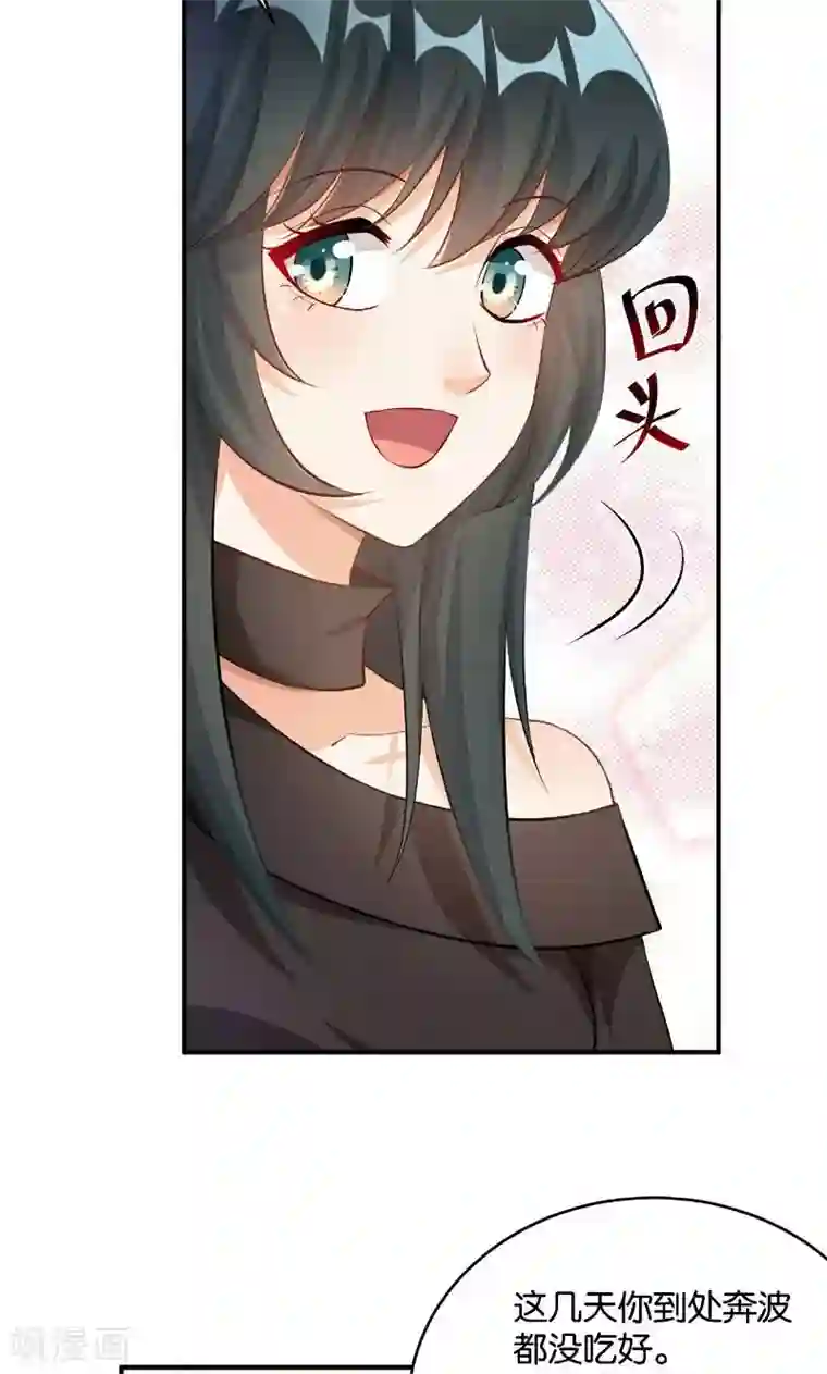 婚爱恋曲第32话