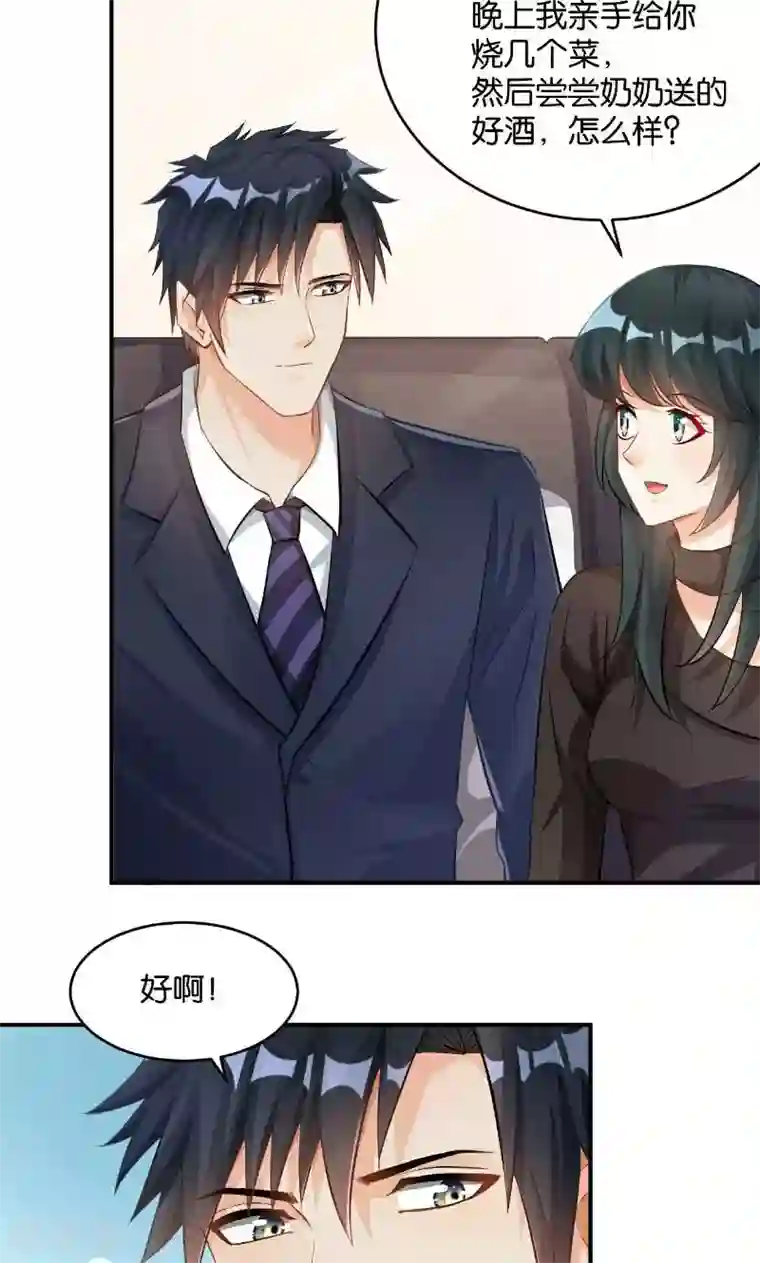 婚爱恋曲第32话