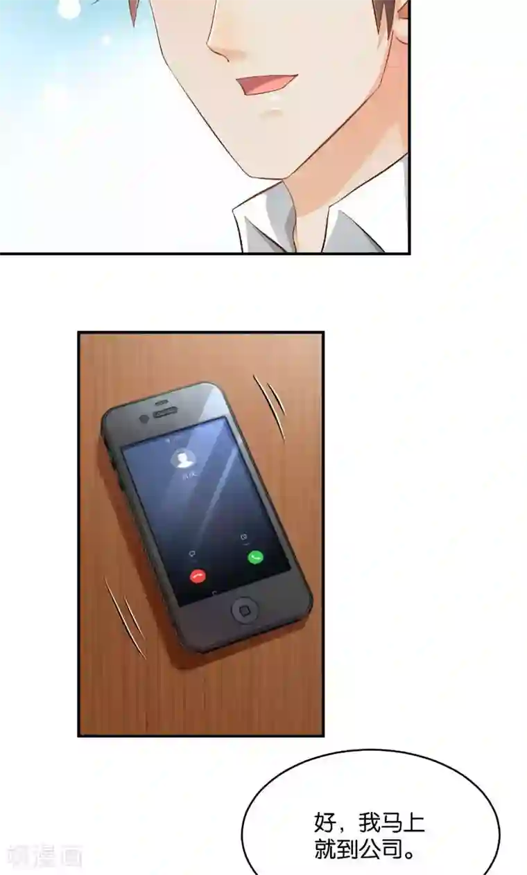 婚爱恋曲第32话