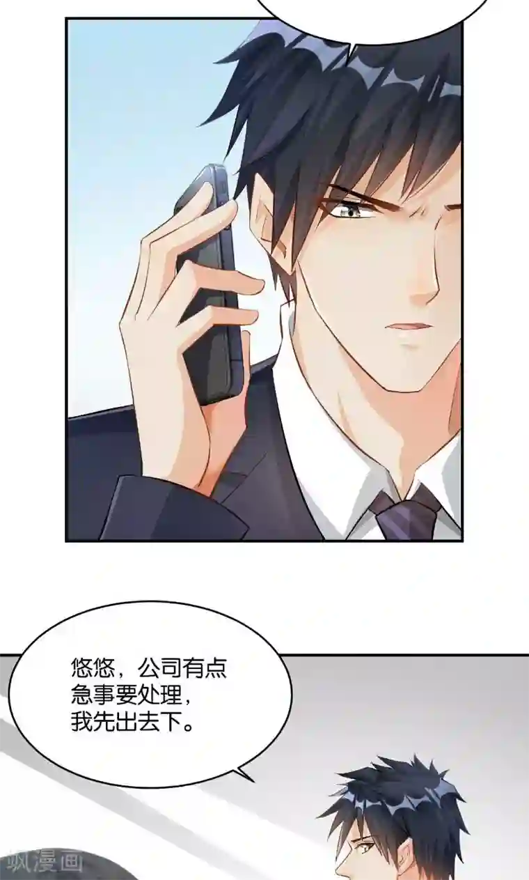 婚爱恋曲第32话