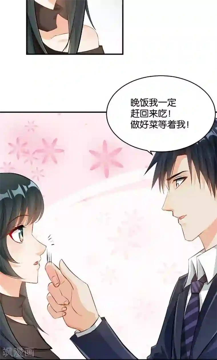 婚爱恋曲第32话