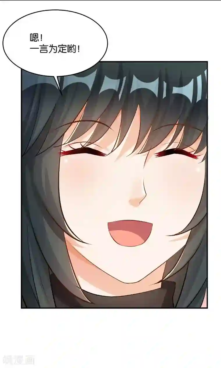 婚爱恋曲第32话