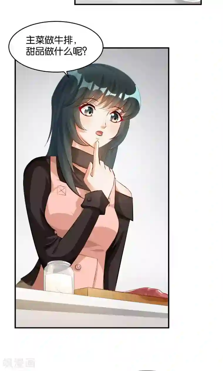 婚爱恋曲第32话