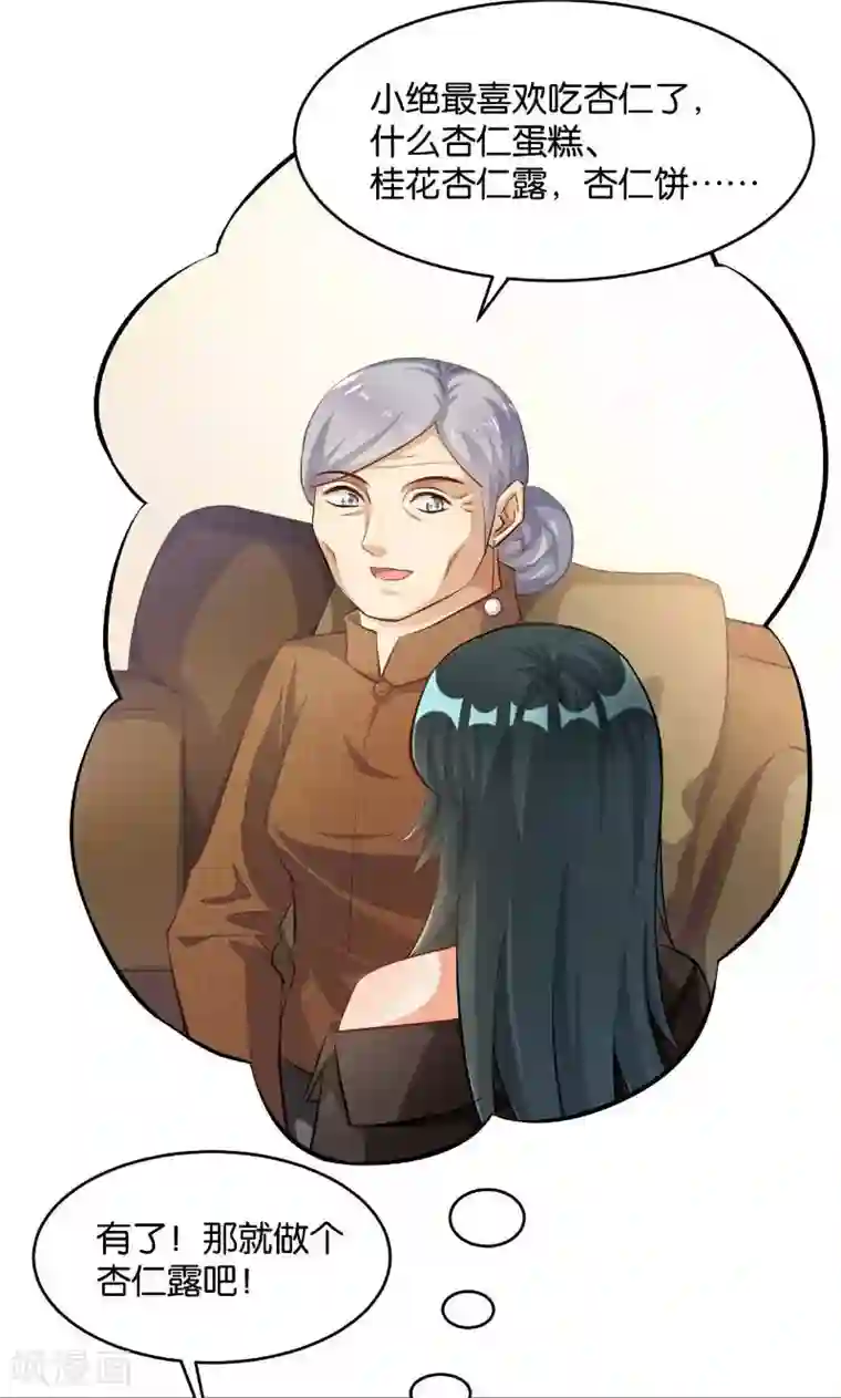 婚爱恋曲第32话