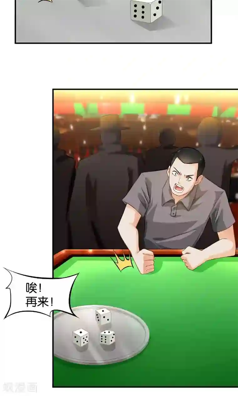 婚爱恋曲第32话