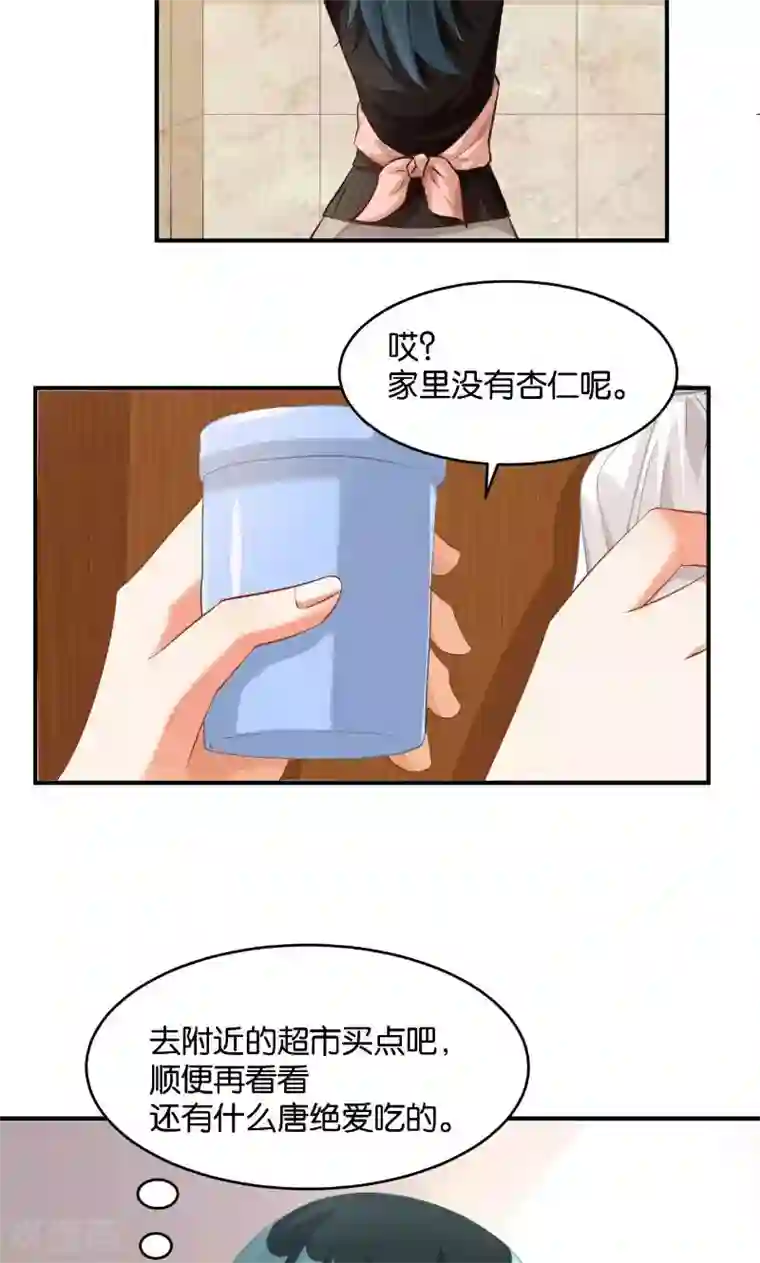 婚爱恋曲第32话