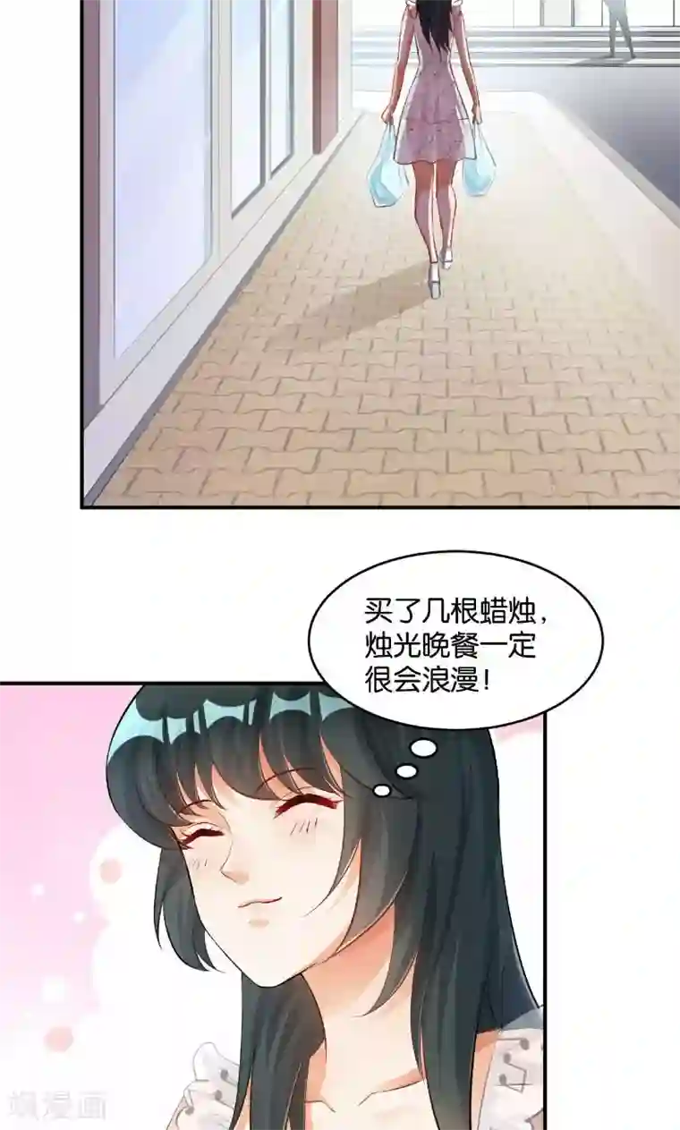 婚爱恋曲第32话