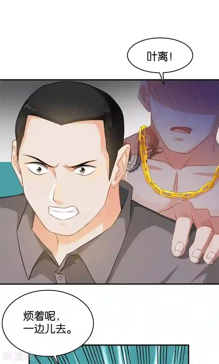 婚爱恋曲第32话