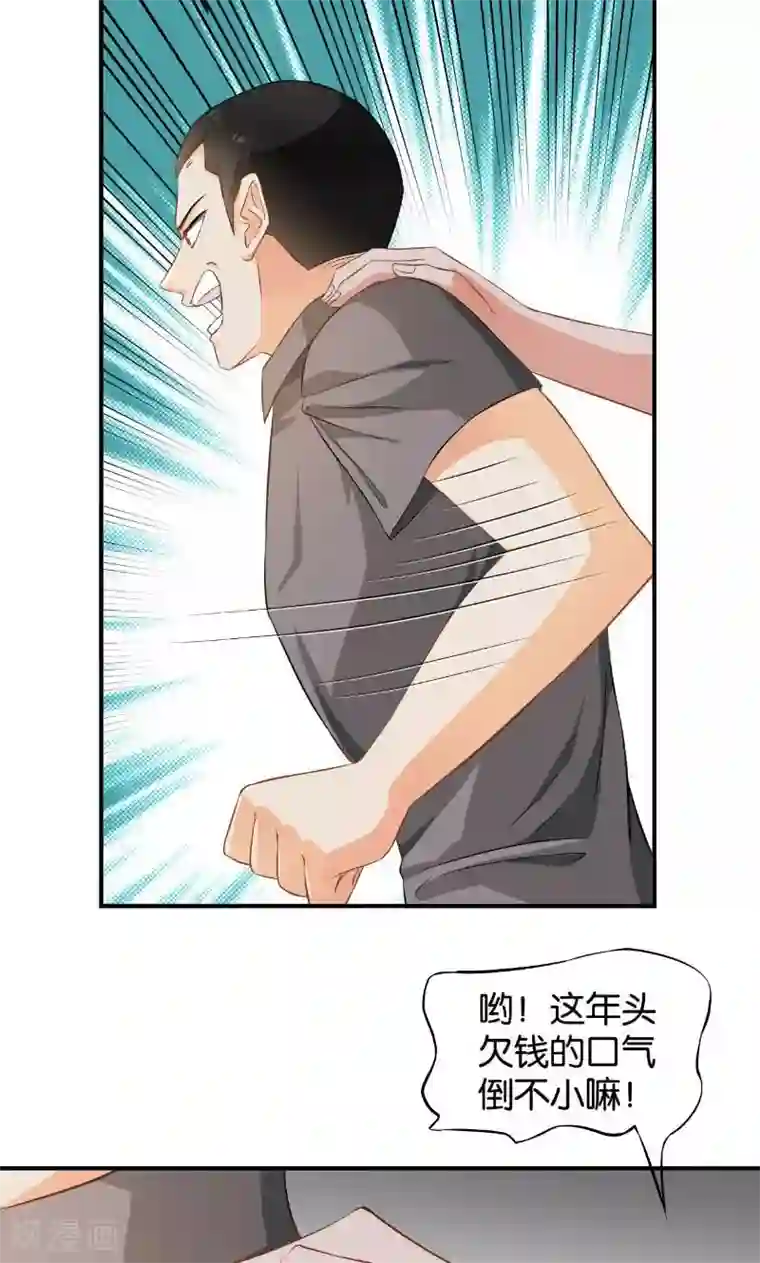 婚爱恋曲第32话