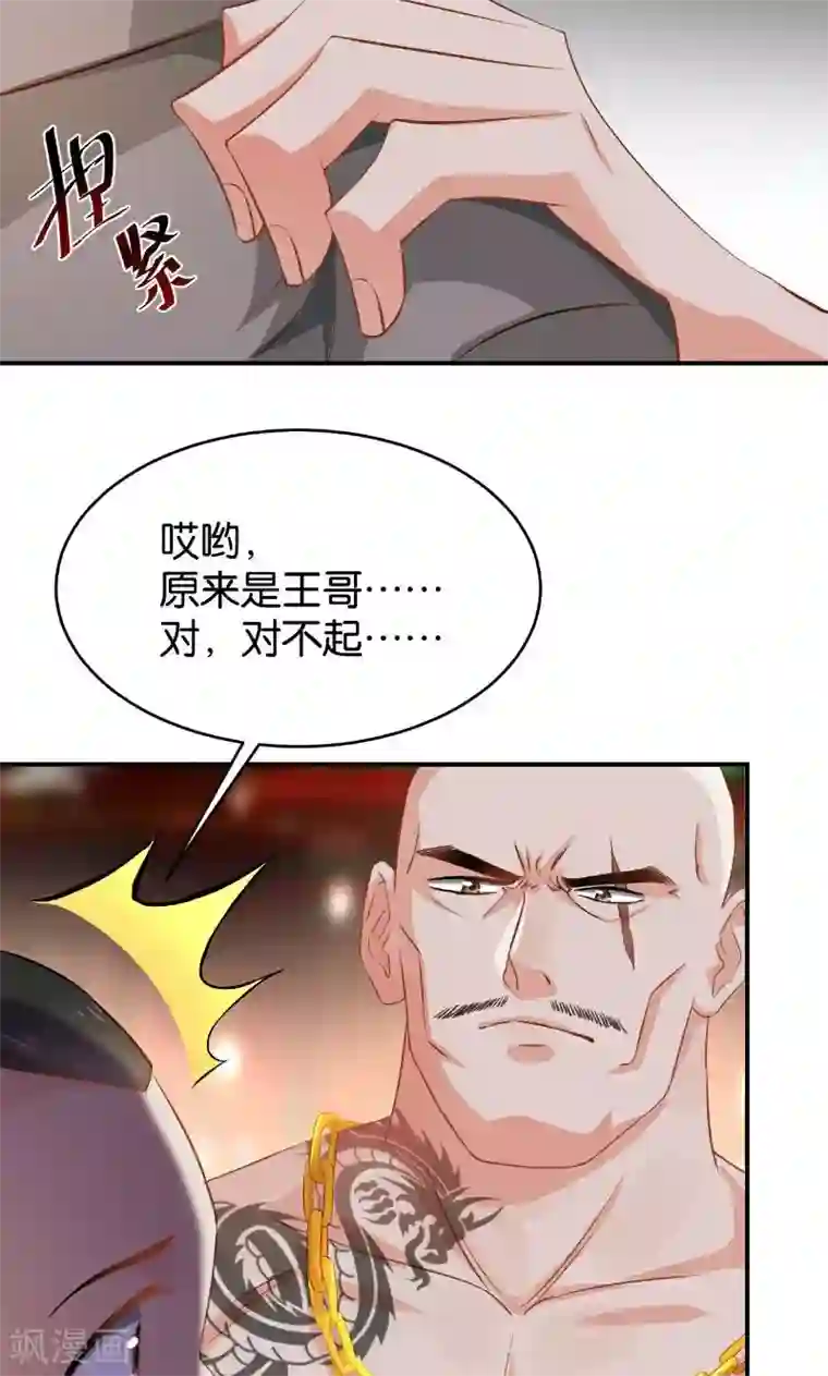 婚爱恋曲第32话