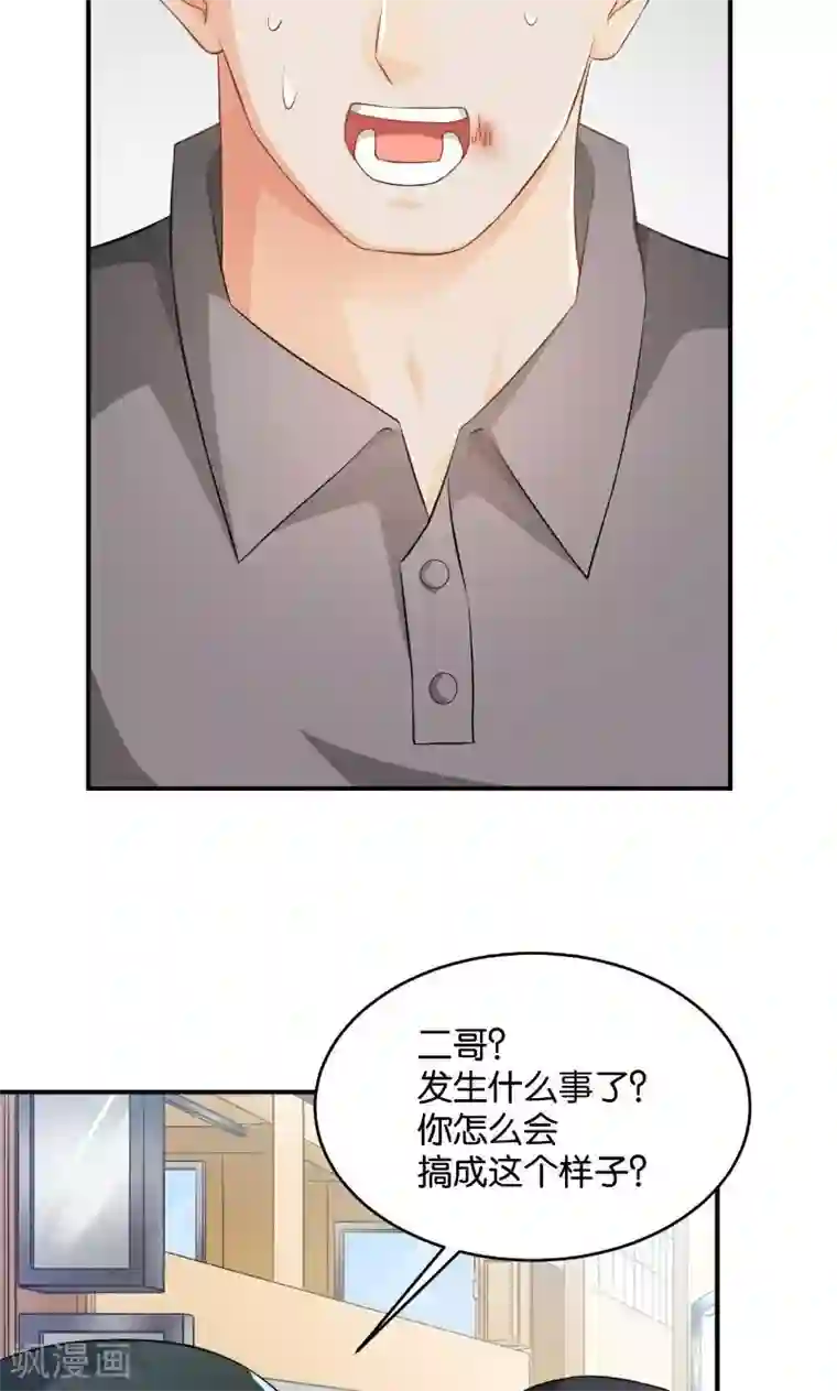 婚爱恋曲第33话