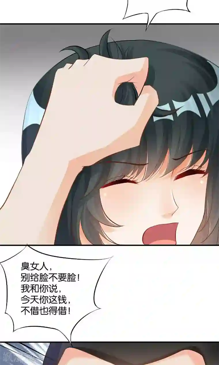 婚爱恋曲第33话