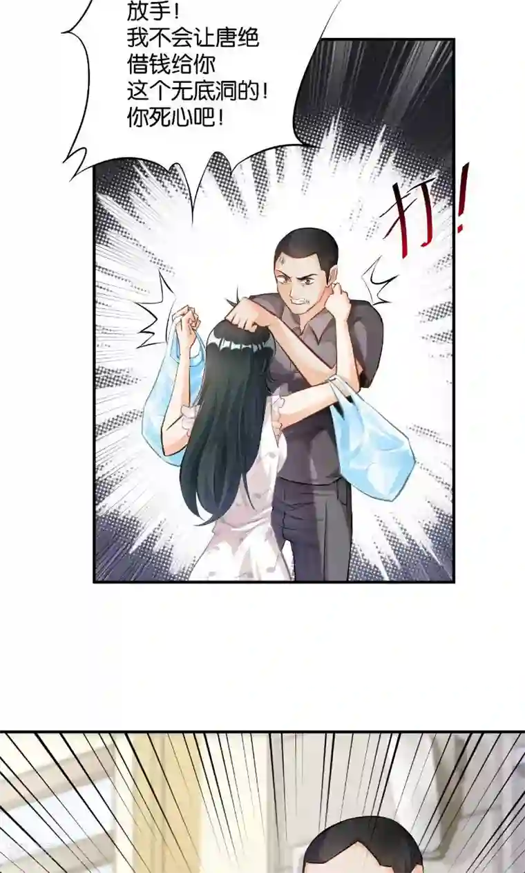 婚爱恋曲第33话