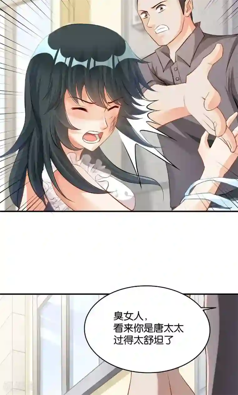 婚爱恋曲第33话