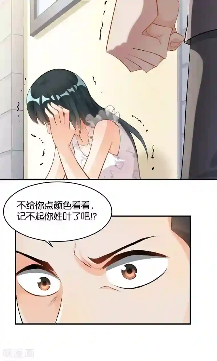 婚爱恋曲第33话