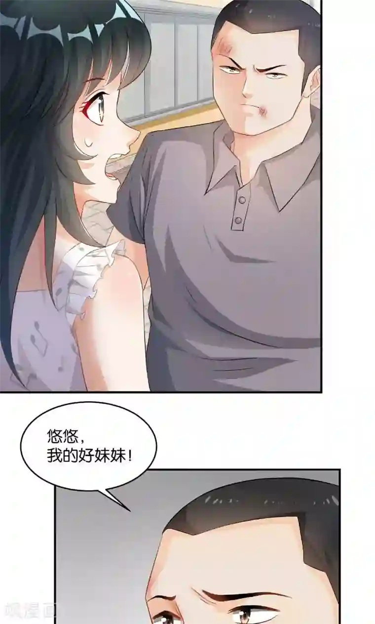 婚爱恋曲第33话