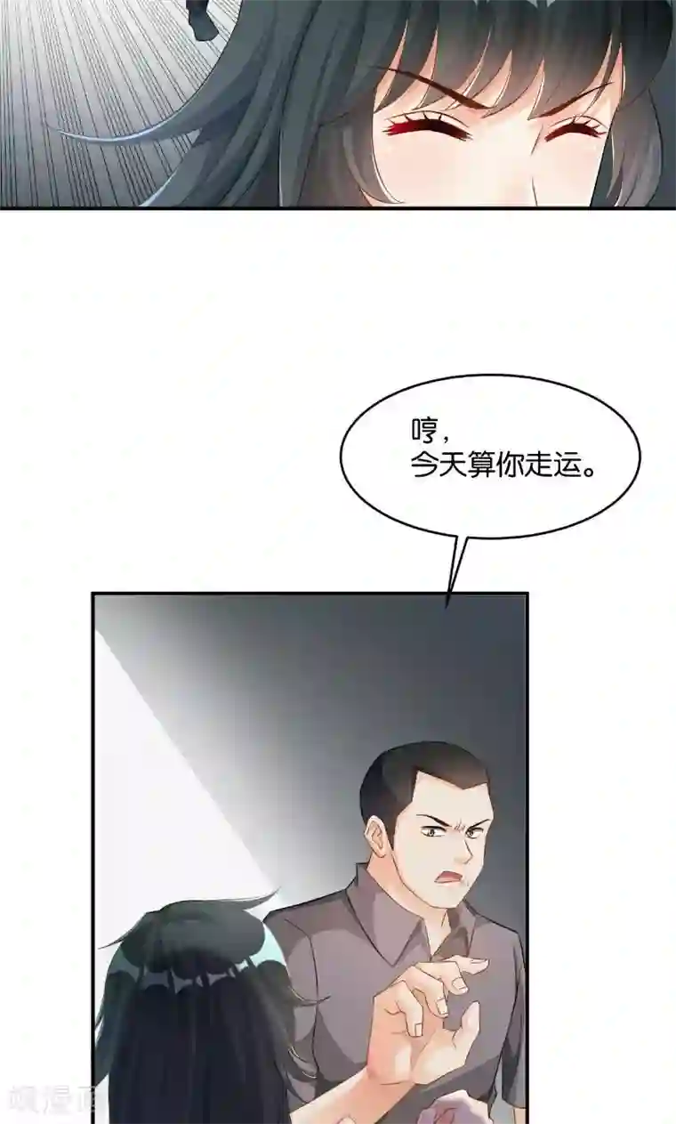 婚爱恋曲第33话