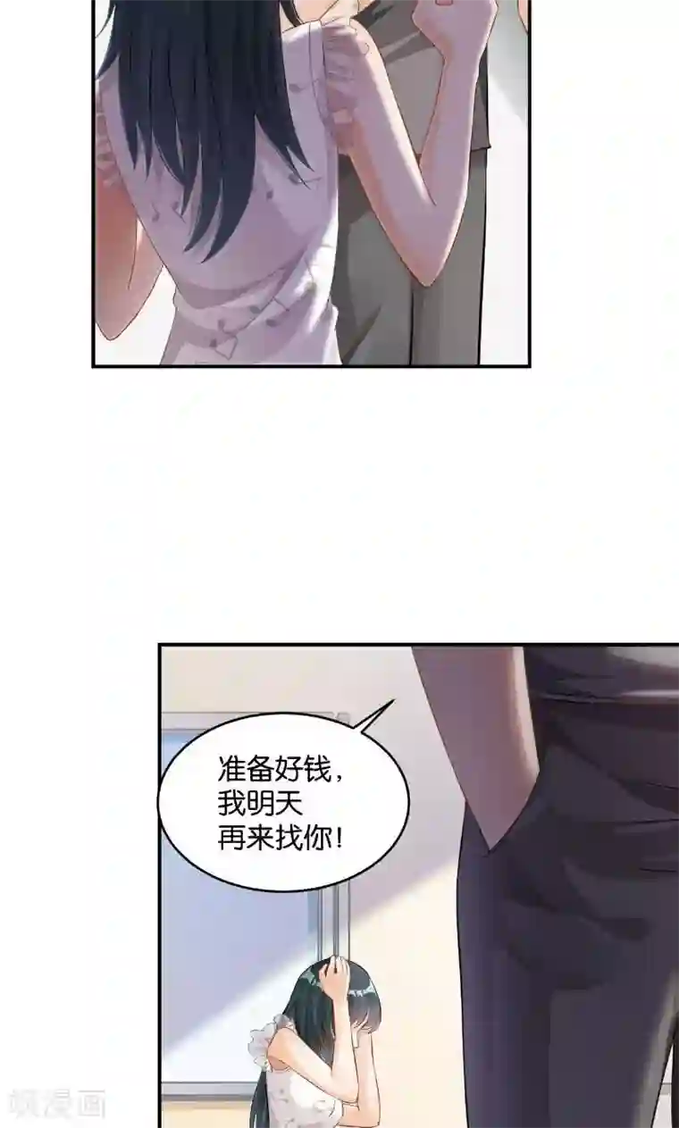 婚爱恋曲第33话