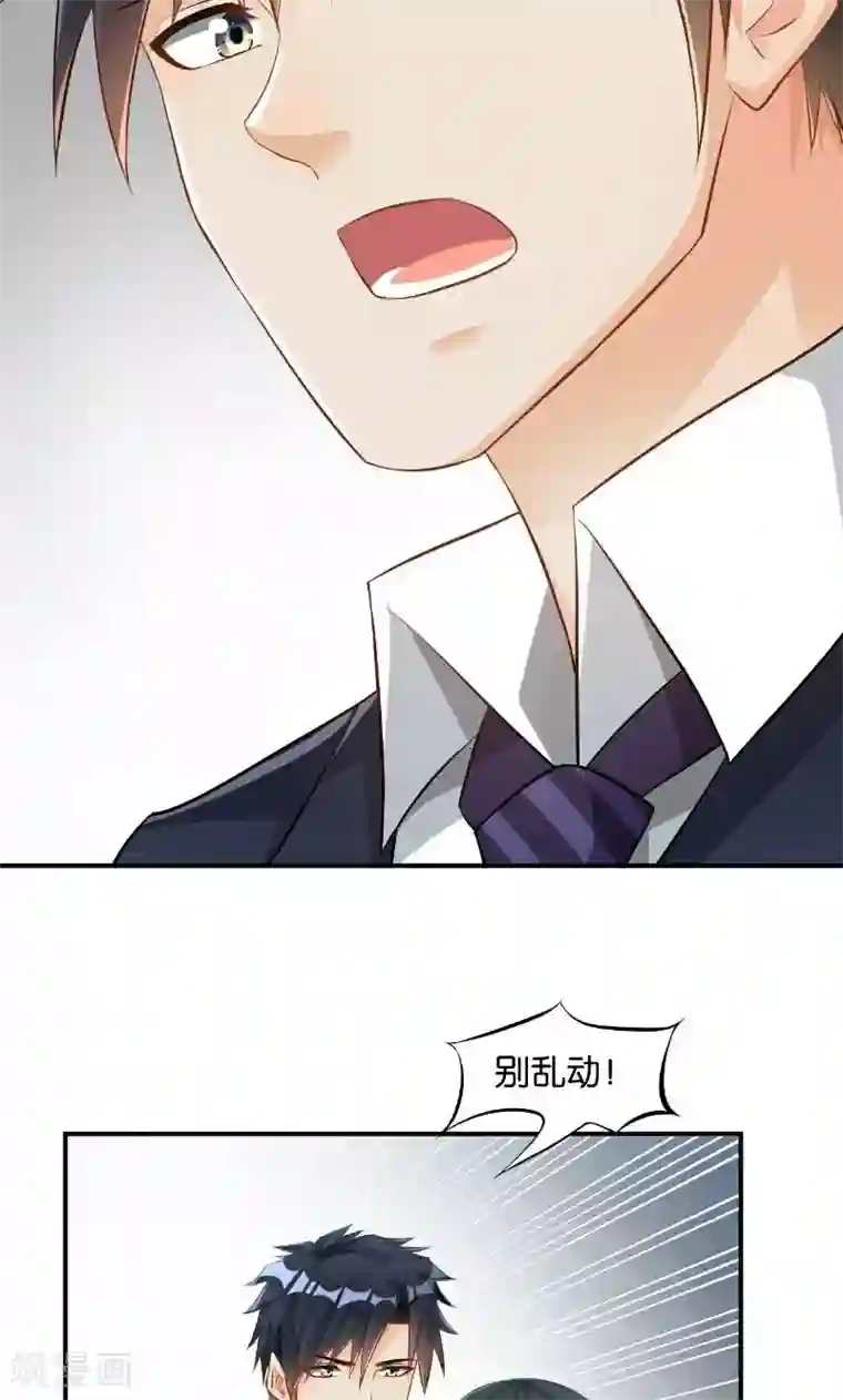 婚爱恋曲第33话