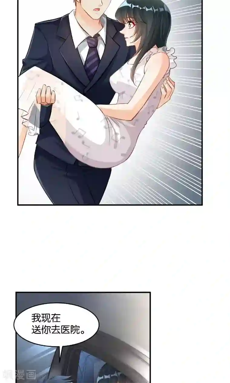 婚爱恋曲第33话