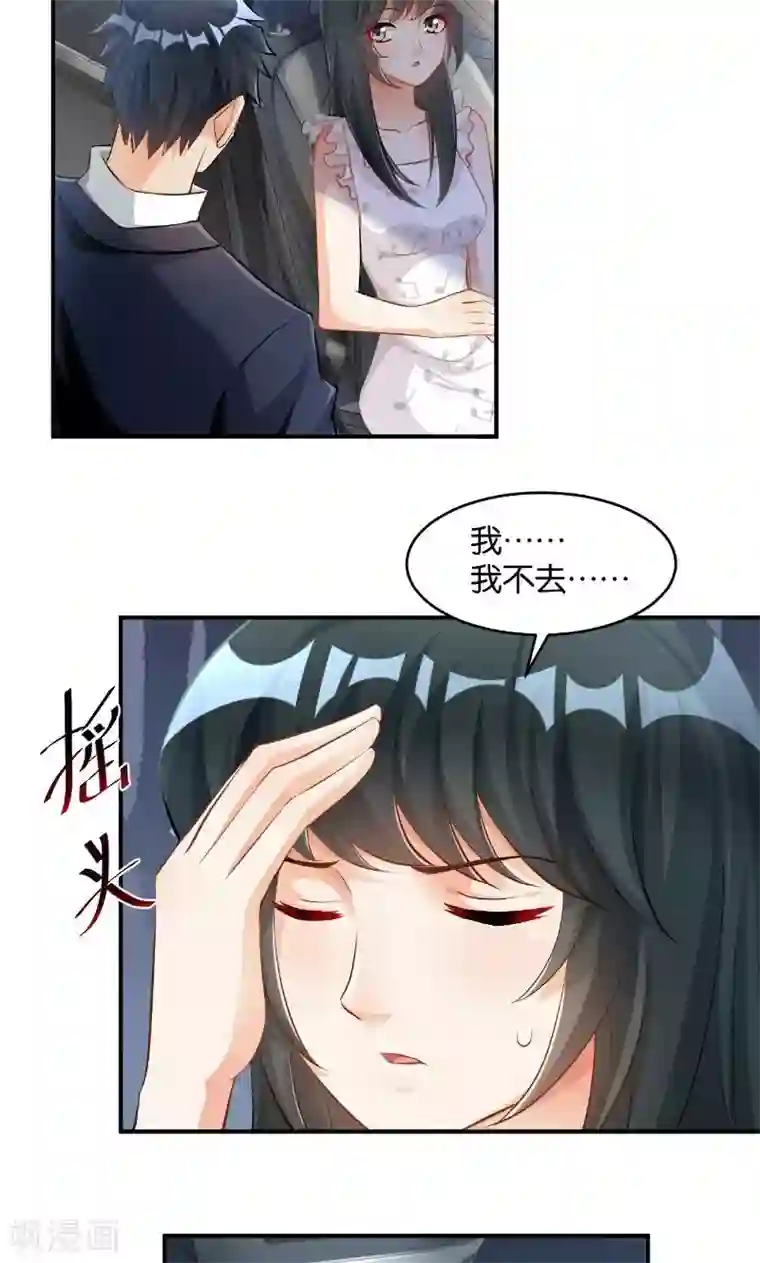 婚爱恋曲第33话