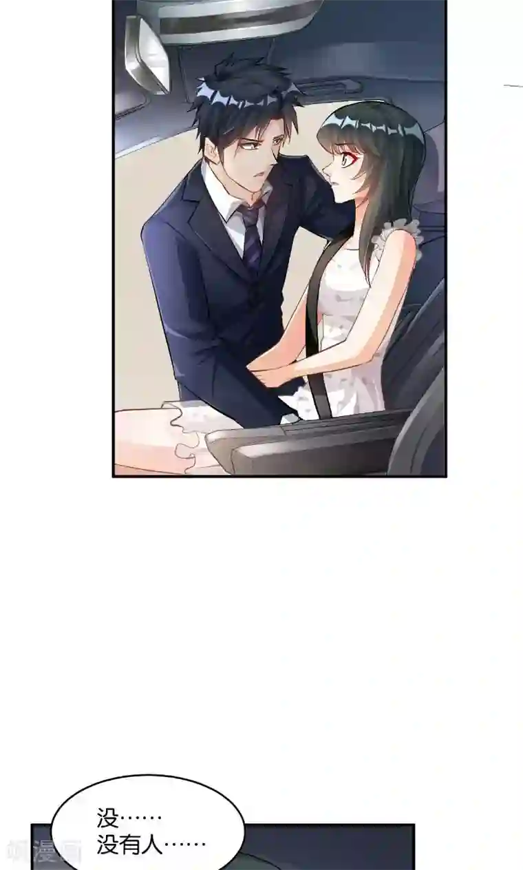 婚爱恋曲第33话