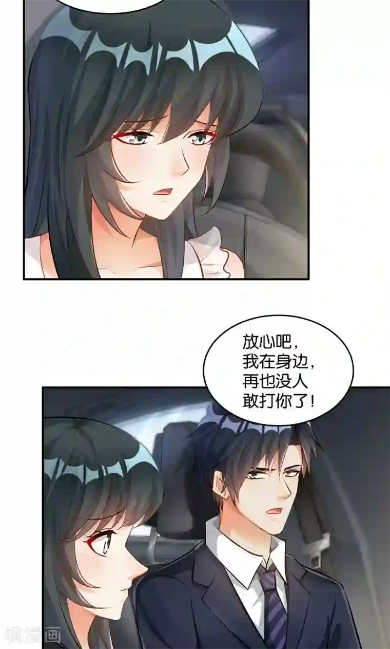 婚爱恋曲第33话