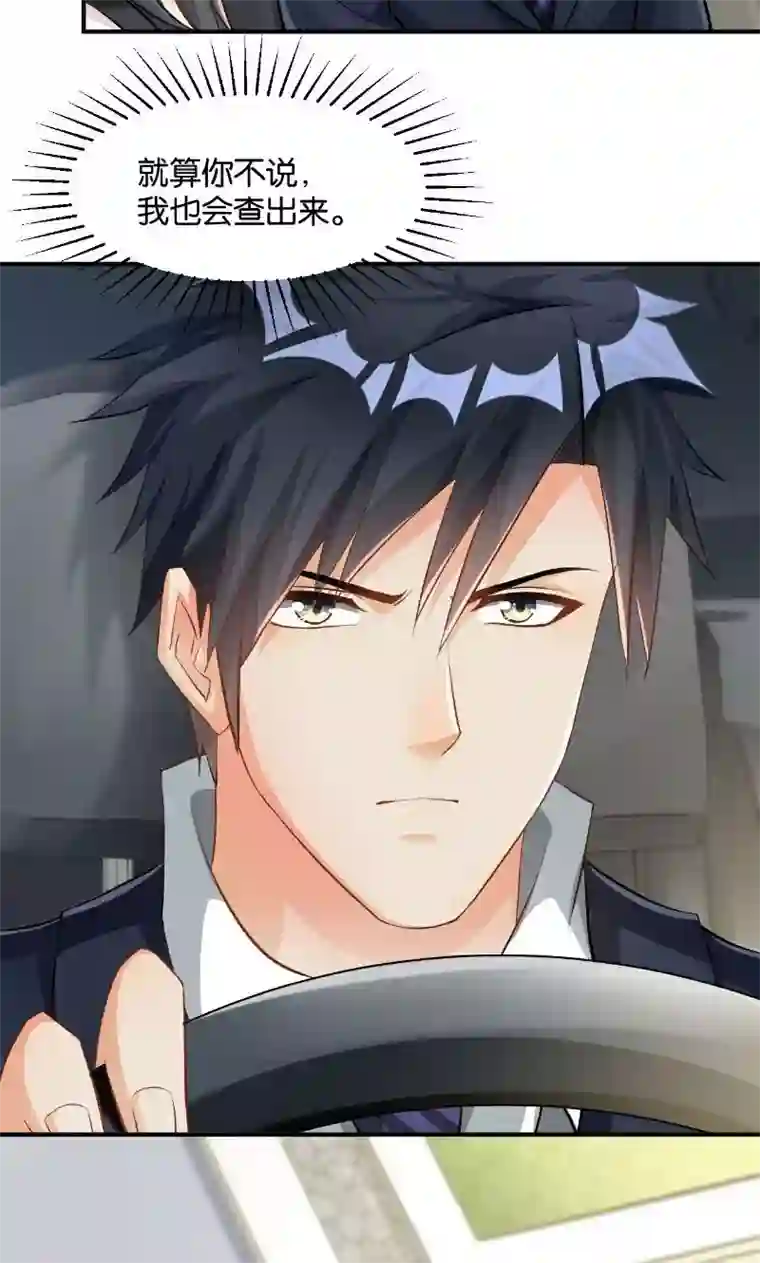 婚爱恋曲第33话