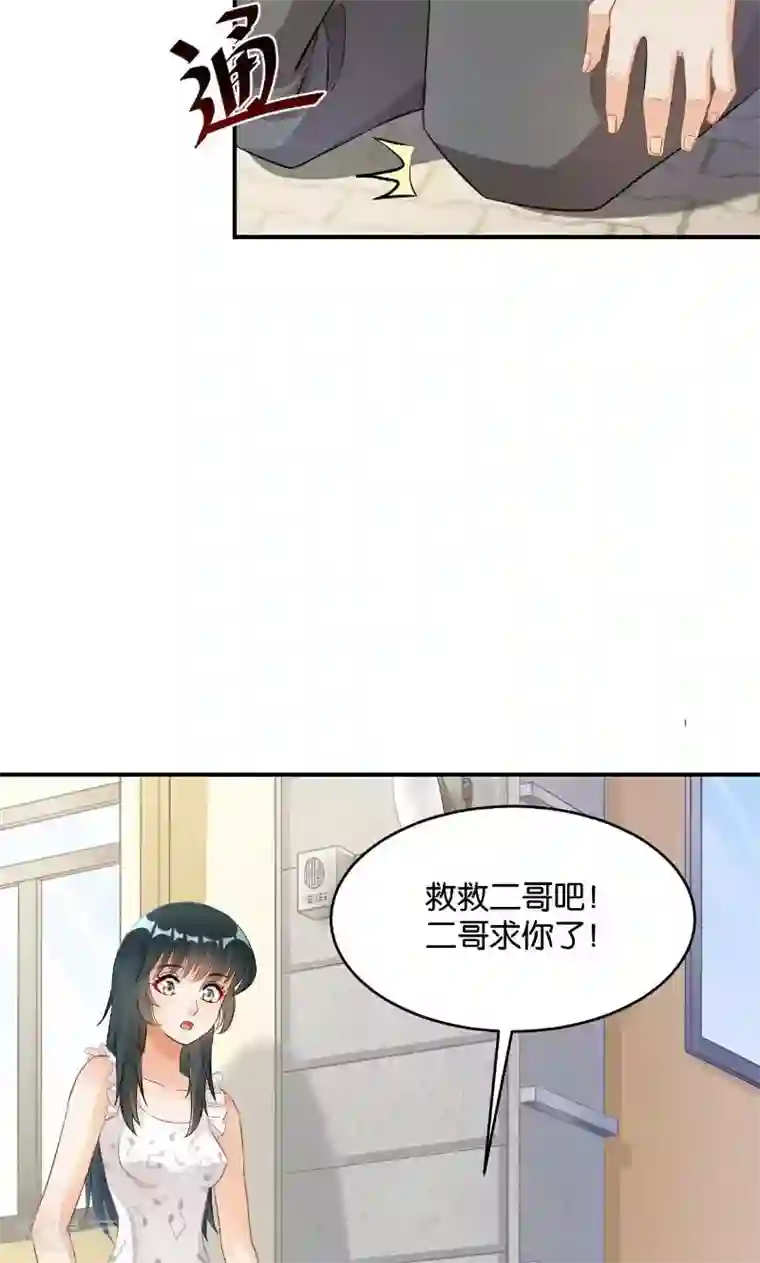 婚爱恋曲第33话